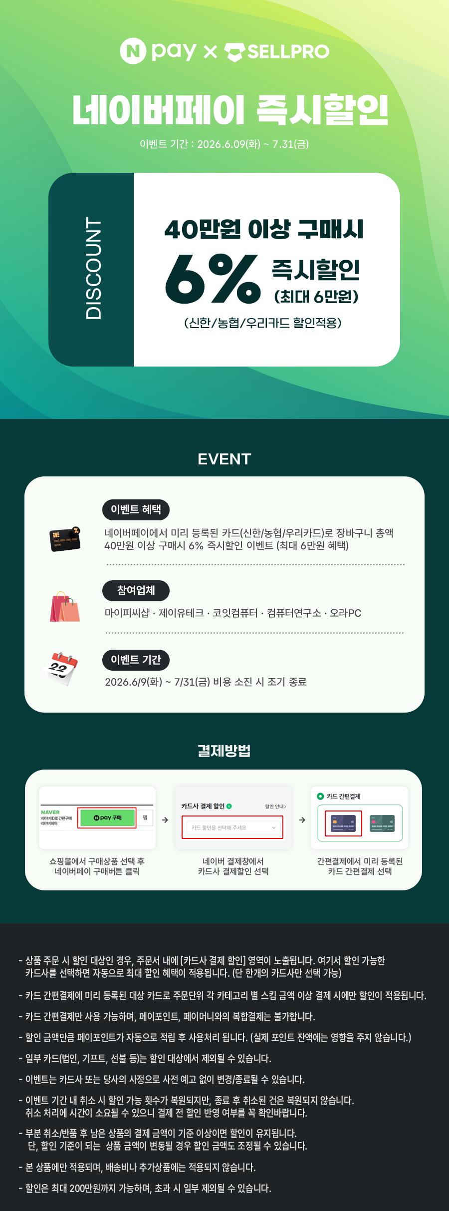 네이버광고_2606(y).png