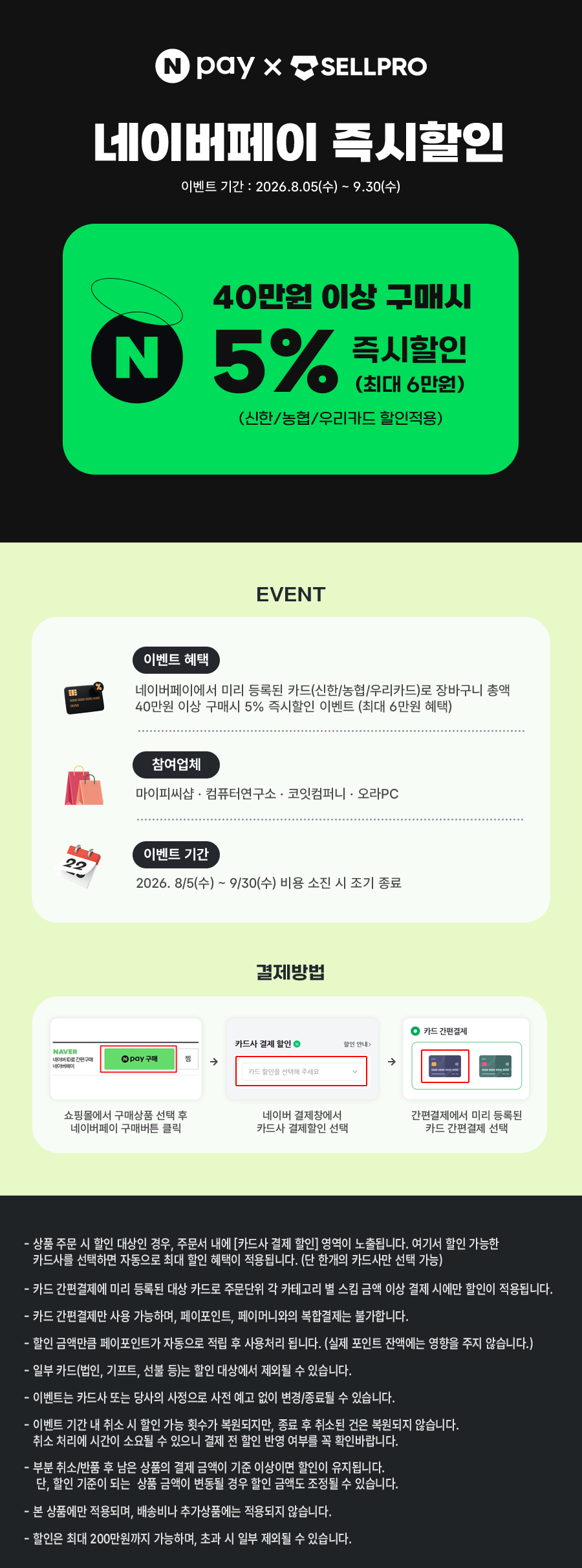 네이버광고_2608(y).png