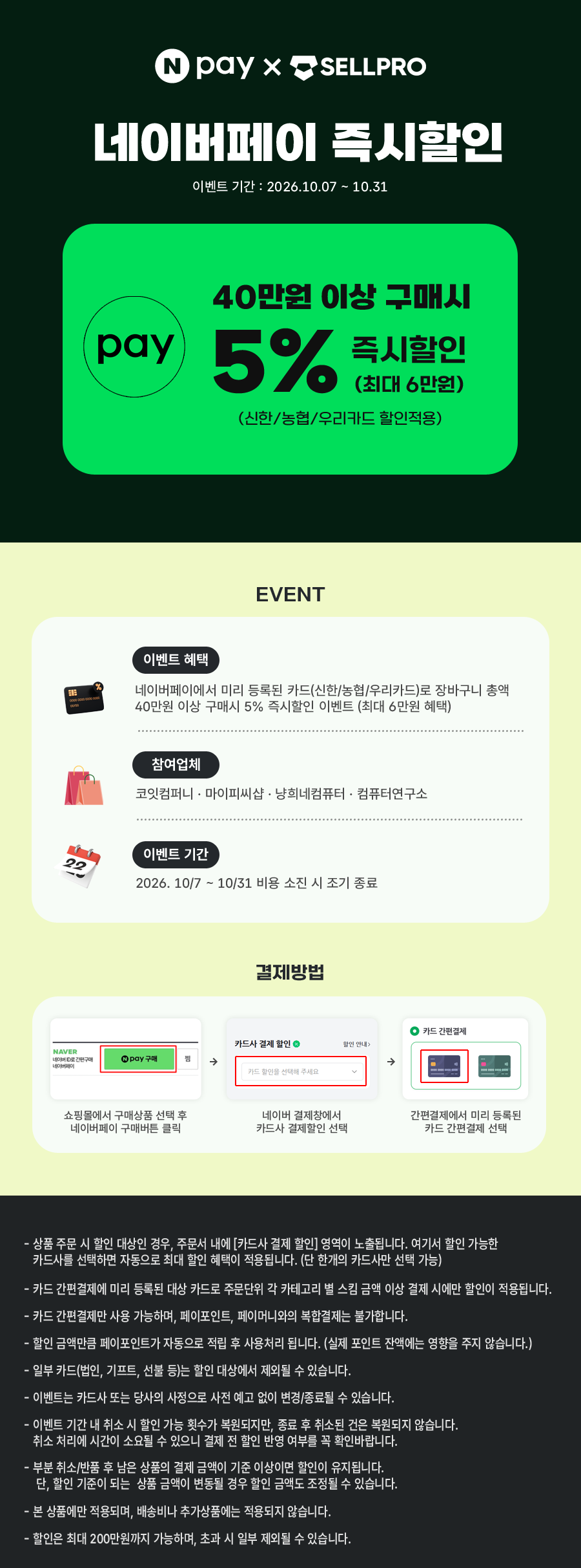 네이버광고_2610(y).png